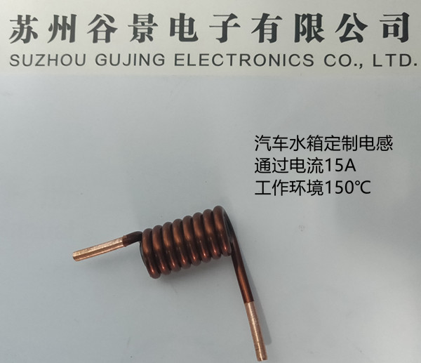 汽车定制电感 汽车定制电感