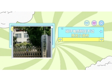 磁环电感耐压不过有哪些原因