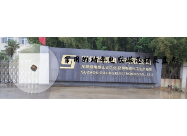 你知道常用的功率电感磁芯材质有哪些吗