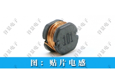 谷景电子为老客户定制大感值贴片电感